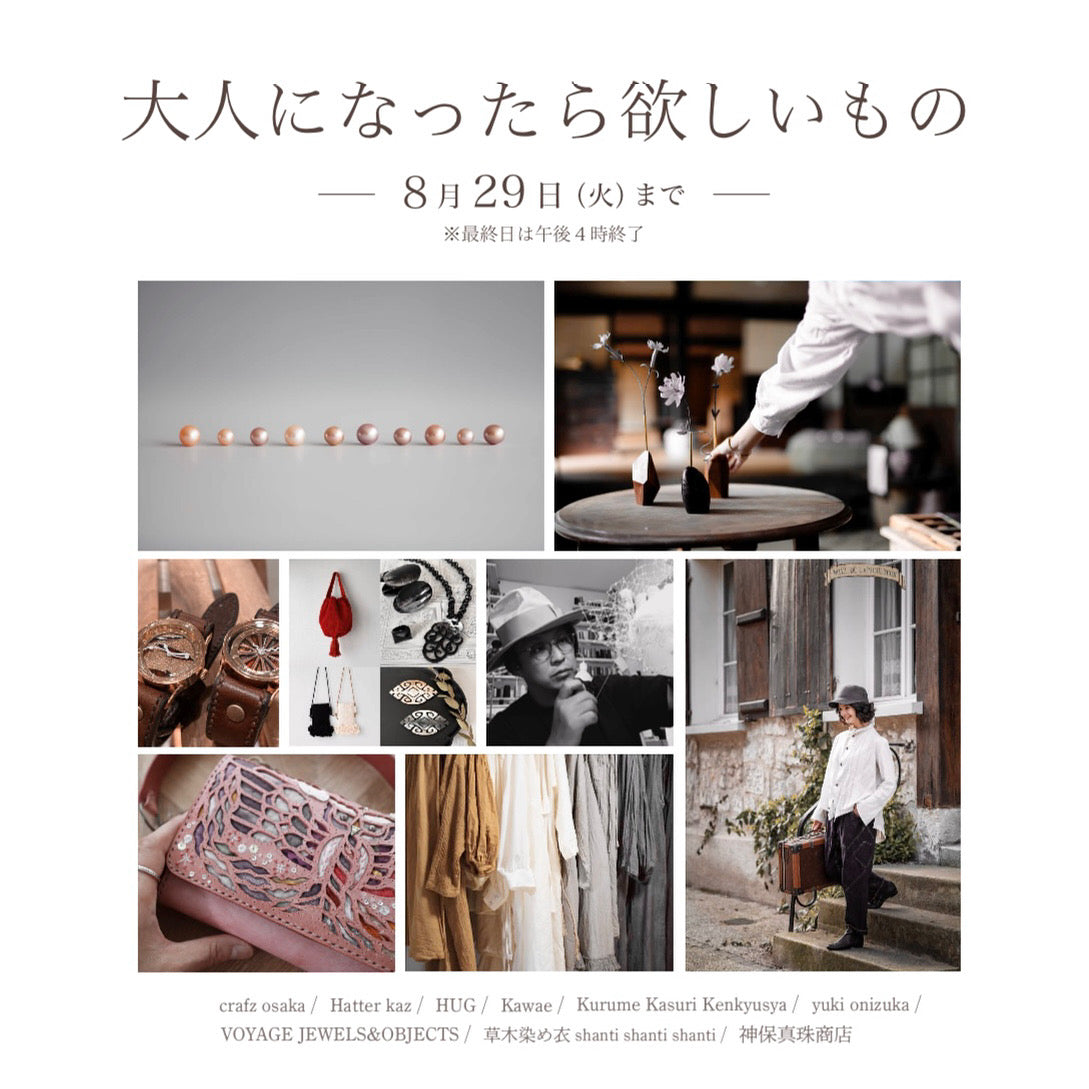出展のお知らせ