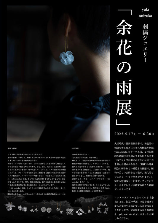 出展のお知らせ