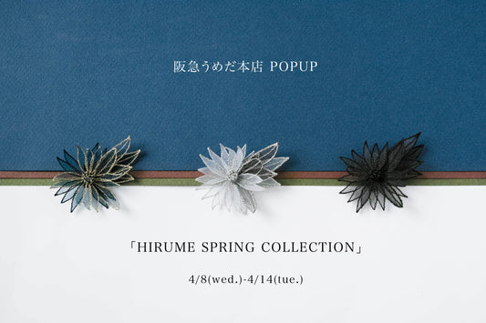 出展のお知らせ